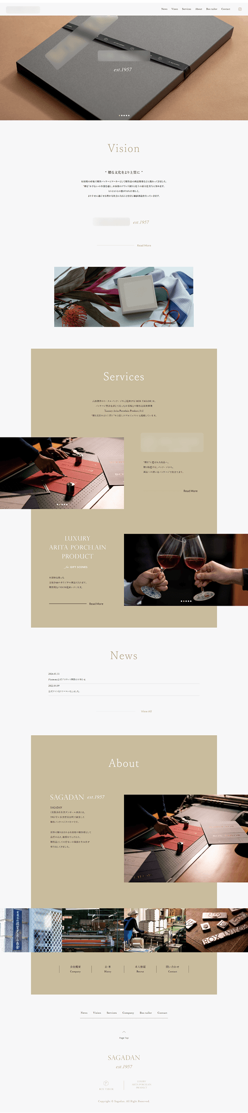 梱包資材会社 コーポレートサイト